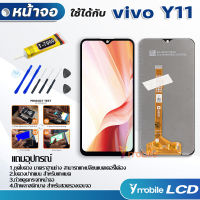 หน้าจอ Lcd vivo Y11 อะไหล่ อะไหล่มือถือ LCD จอพร้อมทัชสกรีน วีโว่ Y11/Y12/Y15/Y17