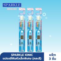 [แพ็ก 3 ชิ้น] - SPARKLE แปรงสีฟัน ไอออนิค Ionic ToothBrush ฟันขาว ขจัดคราบ SK0294 (คละสี)