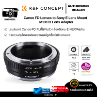 K&amp;F Canon FD Lenses to Sony E Mount Camera Adapter