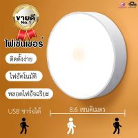 ไฟเซ็นเซอร์ LED 8.6cm/ไฟเส้น usb ไฟติดห้องนอน โคมไฟอัตโนมัติในบ้าน ไฟเสียบusb โคมไฟแบบชาร์จ