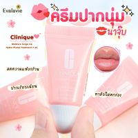 (ของแท้ 100%) Clinique  Moisture Surge Lip Hydro-Plump Treatment  7ml.