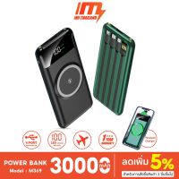 iMI พาวเวอร์แบงค์ไร้สาย 30000mAh รุ่น M369 powerbank Wireless Charger สายเคเบิลในตัว  ชาร์จเร็ว Fast Charger แบตสำรองไร้สาย