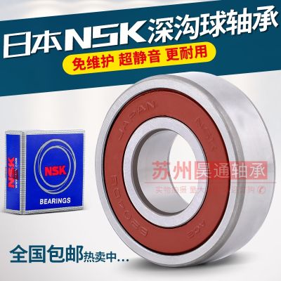 Japan imports NSK bearings 6300 6301 6302 6303 6304 6305 6306 6307 DDU