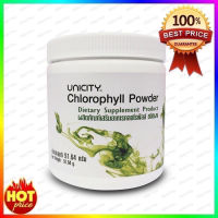 Shop Here ส่งจริง ของแท้ เข้าใหม่ (แท้ชัวร์) Unicity Chlorophyll Powder ยูนิซิตี้ คลอโรฟิลล์(ตัดโค้ด) พร้อมส่ง