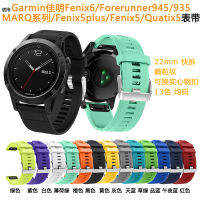 สีทึบเหมาะสำหรับ Fenix6 Garmin/Forerunner945 935/สายซิลิโคนอย่างเป็นทางการ Fenix5 0000