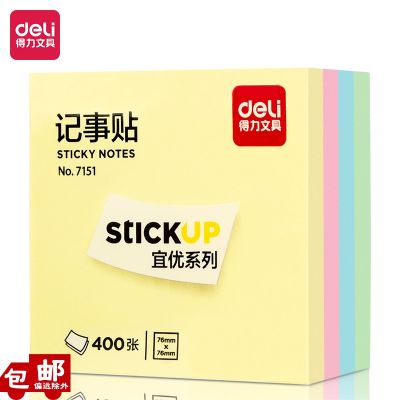 [COD] Powerful 7151 notepad student office 400 pages 4-color sticky note paper book N times stickers