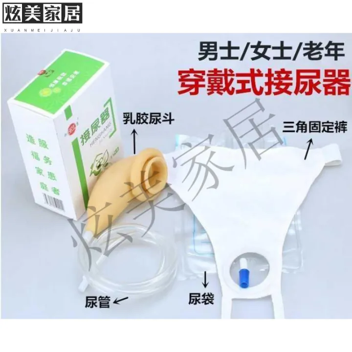 Urine artifact for the elderly, male paralysis, female silicone