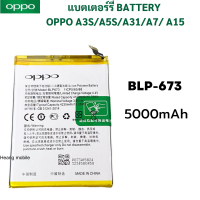 แบตแท้ Oppo A3s/A5s/A31/A7 BLP-673 สินค้าของแท้ ออริจินอล สินค้าแท้