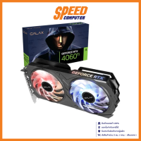 GALAX GeForce RTX™ 4060 Ti 16GB EX 1-Click OC (การ์ดจอ) / By Speed Computer