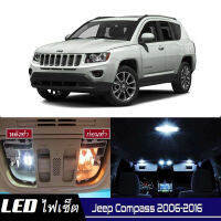 Jeep Compass (MK49) หลอดไฟ​ LED​ ตกแต่ง​ภายใน​ มีให้เลือกหลายสี  {จัดส่งด่วน} สว่าง ; ติดตั้งง่าย ; รับประกัน 1 ปี ; ไฟเพดาน ไฟส่องแผนที่ ไฟประตู กระโปรงหลังรถยนต์ เก๊ะช่องเก็บของหน้ารถ ไฟป้ายทะเบียน - MixITMax