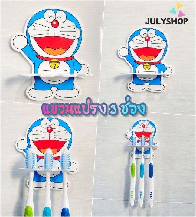 julyshop-แขวนแปรงสีฟัน-แขวนแปรงฟัน-แขวนแปรง-มีกาวสองหน้า-ขนาด-11-12-ซม-พร้อมส่งจากไทย