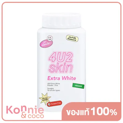 4U2 Skin Extra White Powder 50g #Pink โฟร์ยูทู แป้งฝุ่นสีพีช เนื้อนุ่มเนียนละเอียด