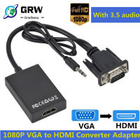 สายเคเบิลอะแดปเตอร์แปลงที่รองรับ Full HD 1080P VGA เป็น HDMI พร้อมเอาต์พุตเสียงอะแดปเตอร์ VGA HD สำหรับแล็ปท็อปพีซีไปยังโปรเจคเตอร์ HD