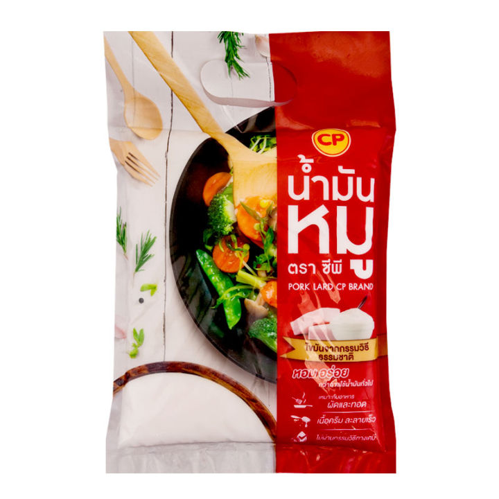 น้ำมันหมู-น้ำมันหมูคีโต-น้ำมันหมูซีพี-1-กิโล