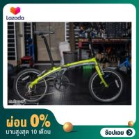 [ผ่อน 0%]  ( ล ด ล้ า ง ส ต๊ อ ก )  จักรยานพับ Ubike Citizen 20" (7-Speed)