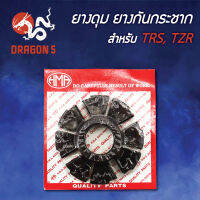 ยางดุมTRS,TZR ตรงรุ่น, ยางกันกระชาก TRS,TZR 5010-402-00 HMA