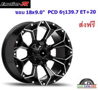 แม็ก อีโมชั่นอาร์ LT9 ขอบ 18x9.0" 6รู139.7 ET+20 GBMP