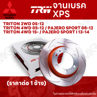 จานเบรค TRW XPS MITSUBISHI TRITON 2WD 4WD 05-12 / PAJERO SPORT 08-12 / TRITON 4WD 15- / PAJERO SPORT 13-14 จานเบรคเซาะร่อง ราคาถูก คุณภาพสูง