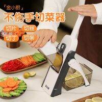 Tik Tok Multifunctional Slicer Vegetable Cutting Handy Tool Household Grater Potato Shredder For Ho Kitchen Dedicated