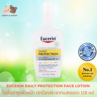 Eucerin Daily Protection Moisturizing Face Lotion, Sunscreen SPF 30, Fragrance Free 118 ml. ครีมกันแดด ยูเซอรีน เดลี่ โพรเทคชั่น มอยเจอไรซิ่ง เฟซ โลชั่น โลชั่นกันแดดเนื้อบางเบา