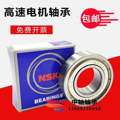 NSK bearing 6200 6201 6202 6203 6204 6205 6206 6207ZZ/DDU