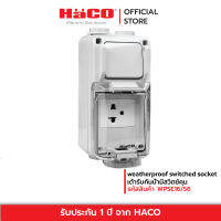 HACO เต้ารับกันน้ำมีสวิตช์คุม weatherproof switched socket รุ่น WPSE16/56