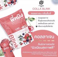 พี่หนิง P Ning - COLLA BLINK Collagen บำรุงผิว [1ห่อ 10ซอง]