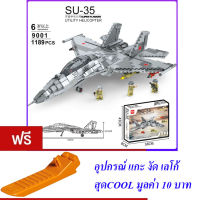 ND THAILAND ตัวต่อเลโก้ เลโก้ ทหาร เครื่องบินขับไล่ เครื่องบินรบ ซุคฮอย ซู-35 MINGDI SU-35 SUPER FLANKER MILITARY SERIES 1189 PCS 9001