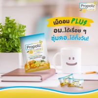 เม็ดอม Propoliz Lozenge Plus ซองละ 8 เม็ด [3 ซอง] โพรโพลิซ เสียงใสชัด ไม่แสบคอ