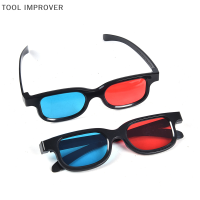 TOOL IMPROVER กรอบแว่นตาสีแดง Blue 3D สำหรับมิติ anaglyph Movie DVD Game