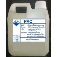 PAC 1ลิตร ตกตะกอนน้ำขุ่น ทำน้ำประปา น้ำอาบ น้ำบาดาล น้ำดื่ม มีใบcer NSF+แถมหลอดหยด - ระบบน้ำ เครื่องใช้ในบ้าน สวน