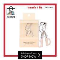 ที่ดัดขนตา เมลินดา ML0010 MEILINDA Creamy Basic Eyelash Curler โค้งรองรับกับรูปตาอย่างพอเหมาะ โดยไม่หนีบหนังตา จับถนัดมือ ยางนุ่มถนอมขนตา 1 ชิ้น