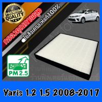 HEPA Hepaแท้ Filter Air กรองแอร์HEPA เกรดพรีเมี่ยม ฟิลเตอร์ โตโยต้า ยาริส Toyota Yaris (1.2, 1.5) ปี2008-2017 (กรอง pm2.5 ได้)