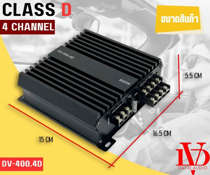 ถูกมาก-เพาเวอร์แอมป์ติดรถยนต์-david-audio-รุ่นdv-400-4d-กำลังขับ-800วัตต์-class-d-4ch-ตัวแรง-ขับลำโพงเสียงกลาง-เบส-ได้สบาย-เครื่องเสียงติดรถยนต์