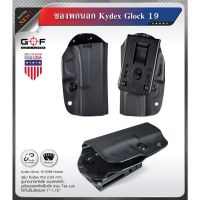 DC528 ซองพกนอก Kydex G19_เข้ารูป