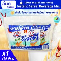 อิ่มดี ตราหมี (ลด5บ.คูปองร้าน) เครื่องดื่มธัญญาพืช ออแกนิก สำเร็จรูป organic ธัญญาหาร [20 กรัม x 15 ซอง] ธัญพืชชงดื่ม เนสวีต้า ของฝากปีใหม่