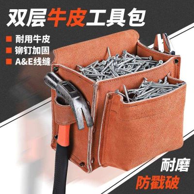 Double-layer cowhide nail bag Construction carpentry special wear-resistant belt bag Electrician multifunctional waist pocket tool bag