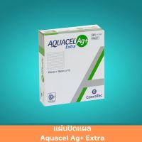 แผ่นปิดแผล Aquacel Ag+ Extra รุ่น 413566 ขนาด 5x5 CM. แผ่นแปะแผล แผ่นดูดซับแผล แผ่นดูดซับหนอง แผ่นแปะแผลกดทับ 1 ชิ้น สินค้ามาตรฐาน ปลอดภัย Healthcareplus