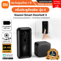 Xiaomi Smart Doorbell 3 กริ่งประตูอัจฉริยะ รุ่น 3 - Global version ประกันศูนย์ Xiaomi ไทย 1ปี