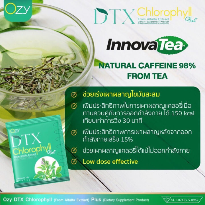 ส่งฟรี-oxy-dtx-chlorophyll-plusโอซี-ดีทีเอกซ์-คลอโรฟิลล์ขับล้างสารพิษ-พี่หนิงปณิตา-ช่วยการขับถ่าย-ขับล้างของเสีย