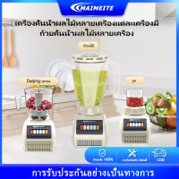 MAIMEITE เครื่องปั่นบด เครื่องปั่นผลไม้ blender 1.5L 220V เครื่องปั่นน้ำผลไม้ ปั่นน้ำแข็ง ปั่นกระเทียม ปั่นเนื้อ เครื่องปั่นอเนกประสงค์