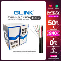 Glink สาย LAN CAT5E มีไฟ 100 เมตร รุ่น GL5003N สีดำ สายแลน+ไฟ