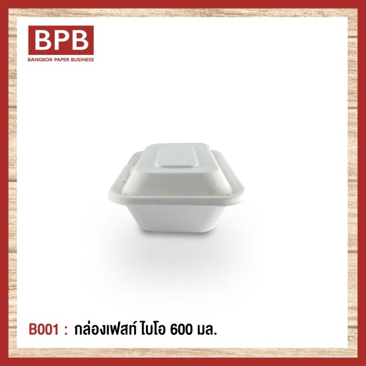 bpb-กล่องใส่อาหาร-กล่องfest-กล่องเฟสท์-ไบโอ-600-มล-fest-bio-takeaway-box-600-ml-b001-1แพ็ค-50ชิ้น