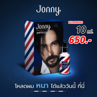 จอนนี่ แอมเพิล ปลูกผมจอนนี่ Jonny Ampoule นวัตกรรมขั้นสุดในการปลูกผม หนวด เครา คิ้ว ให้ดกดำ เอาชนะธรรมชาติเส้นผม ด้วยสารสกัดจากธรรมชาติ