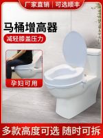 ☊ Elderly toilet booster and heightening pad plastic pregnant womens to help get up