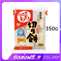 ส่งฟรี KIMURA USAGI MOCHI KIRIMOCHI 350G 7PC (14349) แป้งโมจิญีปุ่น โมจิชนิดแผ่นสี่เหลี่ยม JAPANESE RICE CAKE เก็บเงินปลายทาง