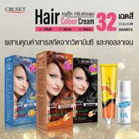 CRUSETครูเซ็ทผลิตภัณฑ์เปลี่ยนสีผม สีแฟชั่น กลิ่นดี สีสวย ติดทนA921-A927 ขนาด 60 กรัม