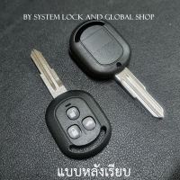 กรอบกุญแจ Chevrolet Optra key เชฟโรเลต