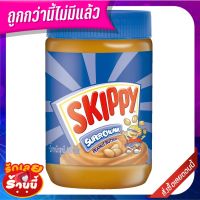 ??พร้อมส่ง!! สกิปปี้ เนยถั่วทาขนมปัง ชนิดบดหยาบ 510 กรัม Skippy Chunk Peanut Butter 510 g ✨นาทีทอง✨