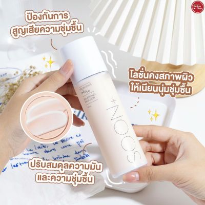 Kimhanshops SOON+ 5.5 Balancing Emulsion 150 ml